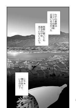 Page 104 of Suki ni Nattara Dame, Nano ni