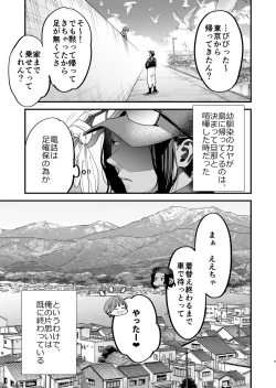 Page 10 of Suki ni Nattara Dame, Nano ni