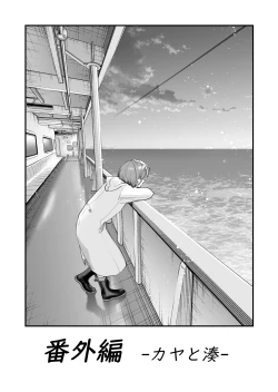 Page 119 of Suki ni Nattara Dame, Nano ni