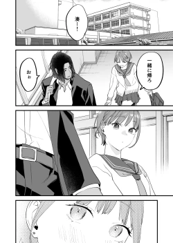 Page 126 of Suki ni Nattara Dame, Nano ni