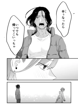 Page 130 of Suki ni Nattara Dame, Nano ni