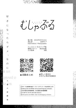 Page 133 of Suki ni Nattara Dame, Nano ni