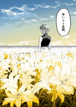 Page 55 of Suki ni Nattara Dame, Nano ni