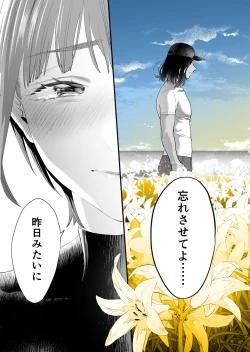 Page 56 of Suki ni Nattara Dame, Nano ni