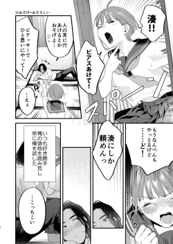 Page 5 of Suki ni Nattara Dame, Nano ni