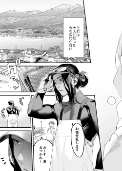 Page 8 of Suki ni Nattara Dame, Nano ni