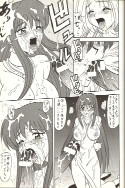 Page 14 of Sugoi Ikioi 14