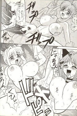 Page 15 of Sugoi Ikioi 14