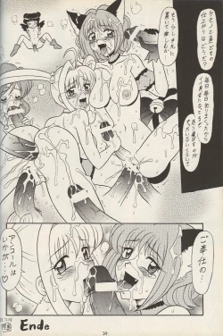 Page 23 of Sugoi Ikioi 14