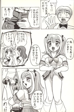 Page 27 of Sugoi Ikioi 14