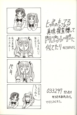 Page 32 of Sugoi Ikioi 14