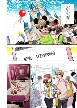 Page 119 of Papakatsu Hajimemashita Soushuuhen