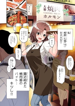 Page 11 of Papakatsu Hajimemashita Soushuuhen