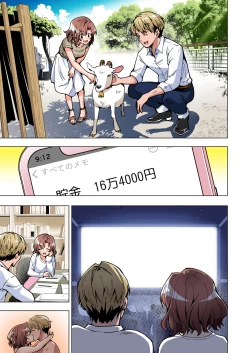 Page 120 of Papakatsu Hajimemashita Soushuuhen