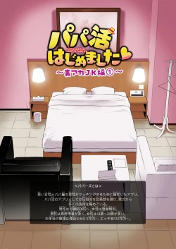 Page 130 of Papakatsu Hajimemashita Soushuuhen