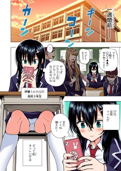 Page 131 of Papakatsu Hajimemashita Soushuuhen