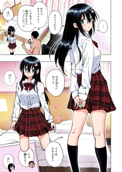 Page 158 of Papakatsu Hajimemashita Soushuuhen