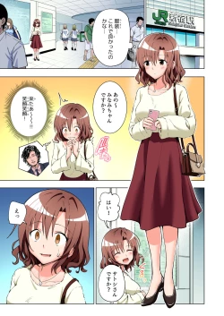 Page 16 of Papakatsu Hajimemashita Soushuuhen