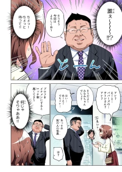 Page 17 of Papakatsu Hajimemashita Soushuuhen