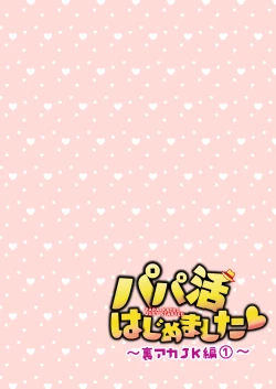 Page 187 of Papakatsu Hajimemashita Soushuuhen