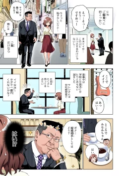 Page 18 of Papakatsu Hajimemashita Soushuuhen