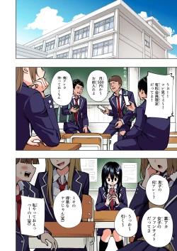 Page 191 of Papakatsu Hajimemashita Soushuuhen