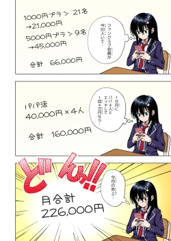 Page 193 of Papakatsu Hajimemashita Soushuuhen