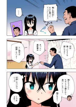 Page 197 of Papakatsu Hajimemashita Soushuuhen