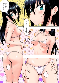 Page 200 of Papakatsu Hajimemashita Soushuuhen