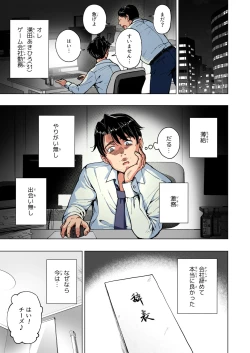 Page 248 of Papakatsu Hajimemashita Soushuuhen