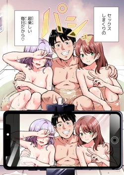 Page 249 of Papakatsu Hajimemashita Soushuuhen