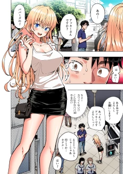 Page 263 of Papakatsu Hajimemashita Soushuuhen