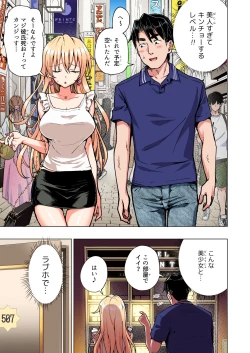 Page 264 of Papakatsu Hajimemashita Soushuuhen