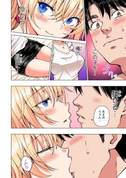 Page 269 of Papakatsu Hajimemashita Soushuuhen