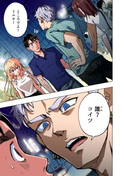 Page 306 of Papakatsu Hajimemashita Soushuuhen