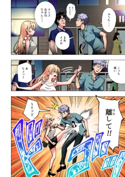 Page 313 of Papakatsu Hajimemashita Soushuuhen