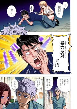 Page 316 of Papakatsu Hajimemashita Soushuuhen