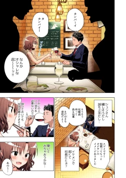 Page 32 of Papakatsu Hajimemashita Soushuuhen