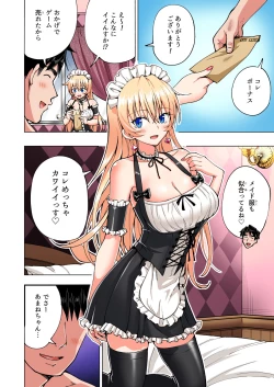 Page 365 of Papakatsu Hajimemashita Soushuuhen