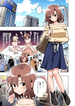 Page 376 of Papakatsu Hajimemashita Soushuuhen