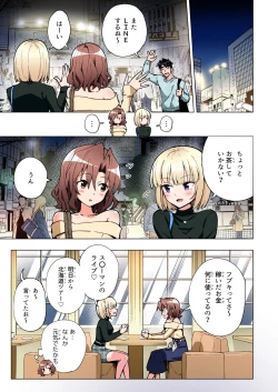 Page 400 of Papakatsu Hajimemashita Soushuuhen