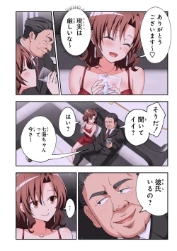 Page 499 of Papakatsu Hajimemashita Soushuuhen