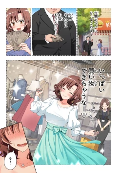 Page 510 of Papakatsu Hajimemashita Soushuuhen