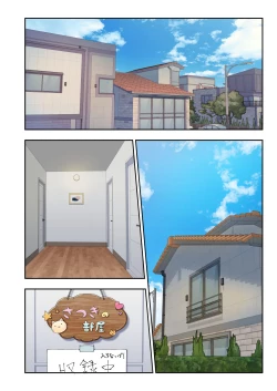 Page 535 of Papakatsu Hajimemashita Soushuuhen