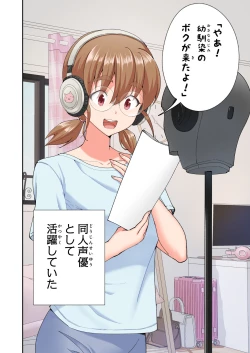 Page 537 of Papakatsu Hajimemashita Soushuuhen