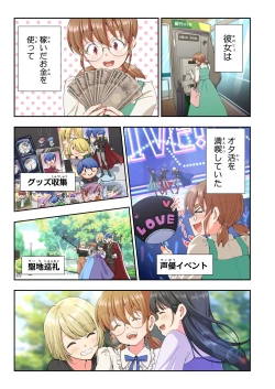 Page 540 of Papakatsu Hajimemashita Soushuuhen