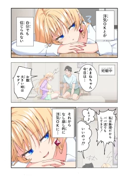 Page 551 of Papakatsu Hajimemashita Soushuuhen