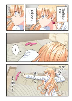 Page 553 of Papakatsu Hajimemashita Soushuuhen