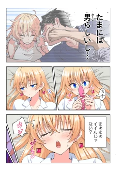 Page 554 of Papakatsu Hajimemashita Soushuuhen