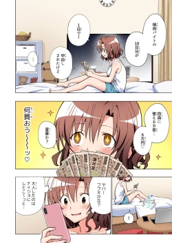 Page 65 of Papakatsu Hajimemashita Soushuuhen